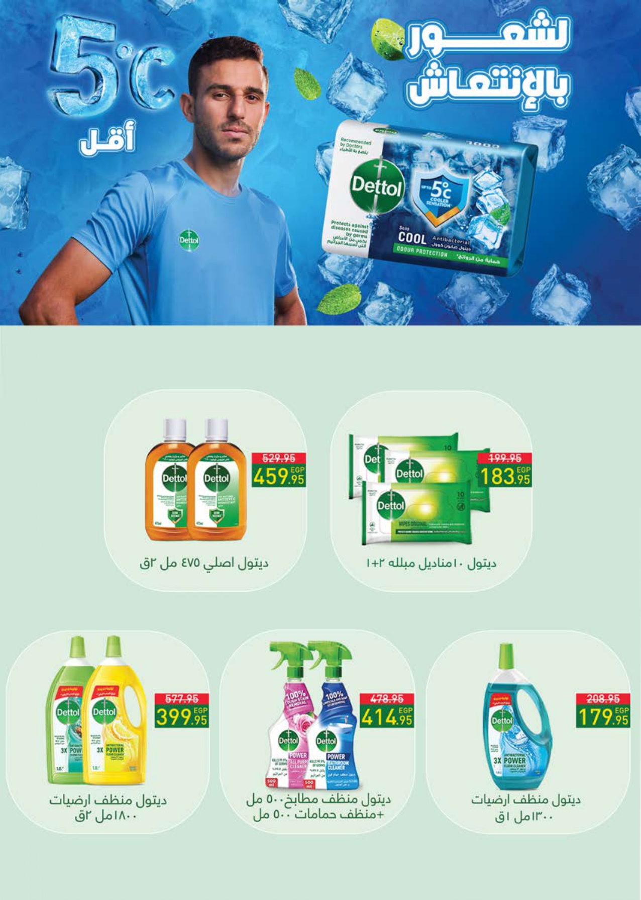 saudi offers from 2aug to 1aug 2025 عروض سعودى من 2 أغسطس حتى 1 أغسطس 2025 صفحة رقم 38